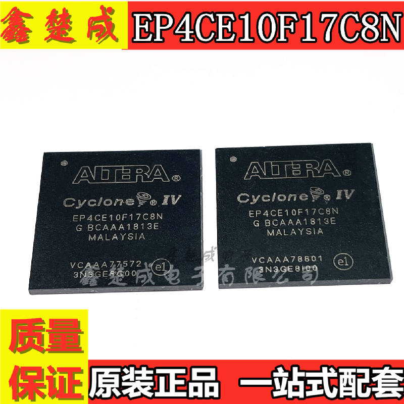 全新原装 EP4CE10F17I8N EP4CE10F17C8N TQFP144现货热卖可直拍