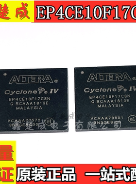 全新原装 EP4CE10F17I8N  EP4CE10F17C8N TQFP144现货热卖 可直拍