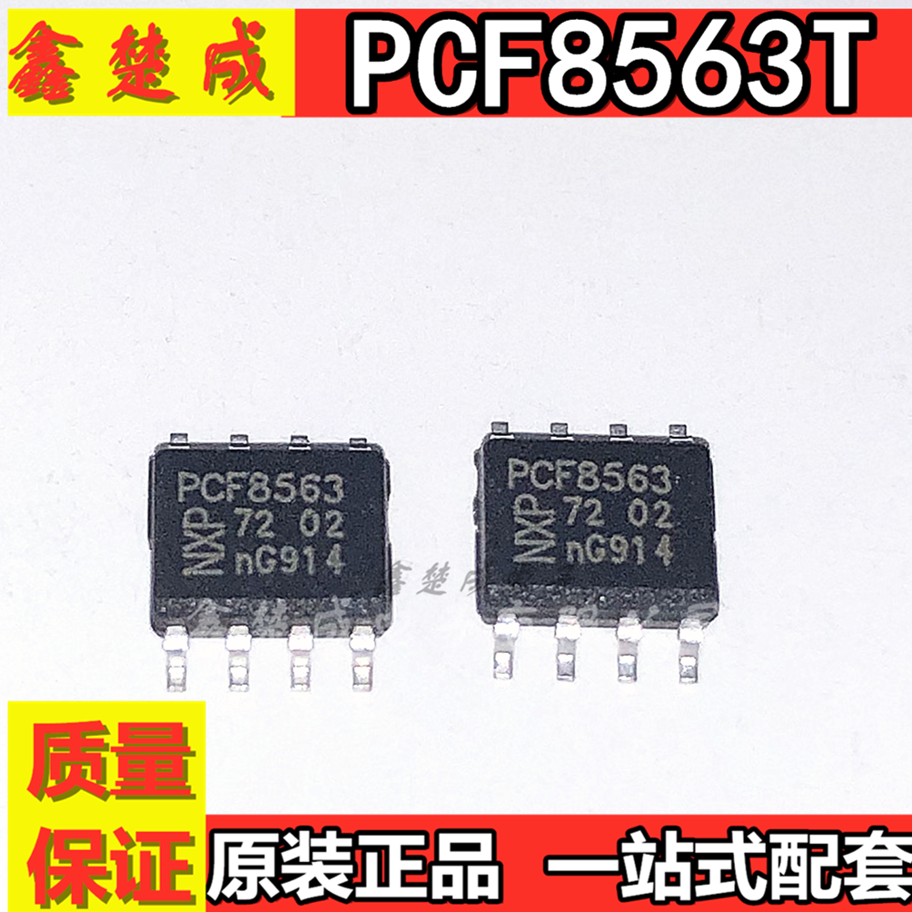 原装正品 PCF8563 PCF8563T 8563T 时钟/计时/实时时钟 SOP8