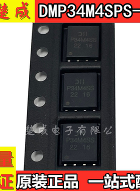 原装正品 DMP34M4SPS-13 P34M4SS DFN P沟道增强型MOS管 现货库存