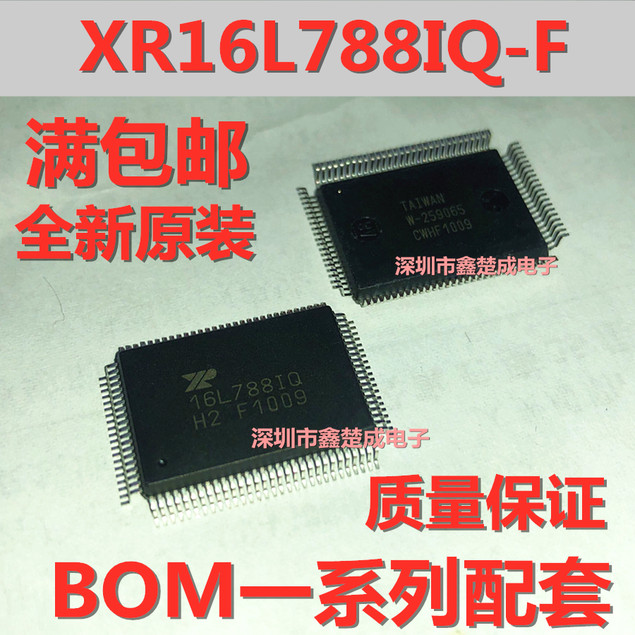 XR16L788IQ XR16L788IQ-F UART接口集成电路IC芯片 原装
