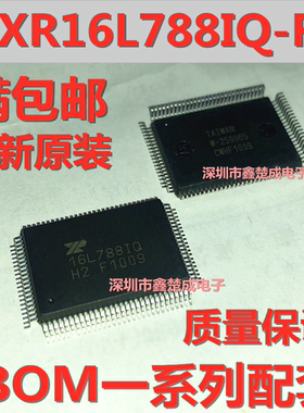 XR16L788IQ XR16L788IQ-F UART接口集成电路IC芯片 原装