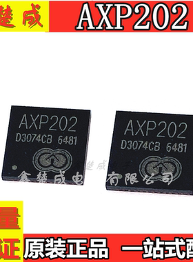 AXP202 AXP209 AXP193 AXP173 AXP192 AXP199 电源IC 全系列