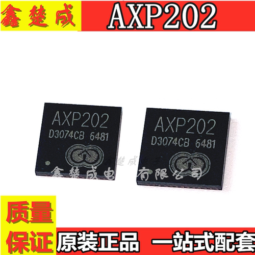 AXP202 AXP209 AXP193 AXP173 AXP192 AXP199 电源IC 全系列