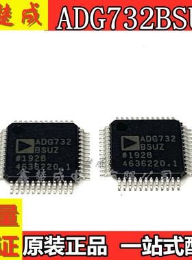 进口原装ADG732BSUZ ADG732 ADG732BSU LQFP48 微控制器 现货直拍