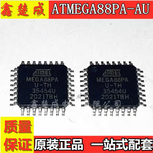 ATMEGA88PA-AU TQFP32全新原装 现货实拍 ATMEG88PA ATMEG