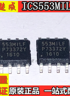 553MILF 封装SOP-8 全新原装现货 驱动器芯片 ICS553MILFT ICS553