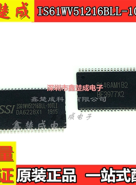 IS61WV51216BLL-10TLI TSOP-44 贴片SRAM存储器芯片 原装正品现货