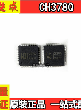 CH378Q LQFP-64 U盘和SD卡高速文件管理控制芯片 原装正品 现货