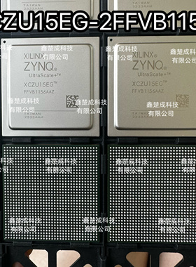 全新原装正品XCZU15EG-2FFVB1156I XCZU15EG-2FFVB1156E 现货直拍