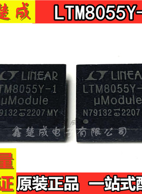 全新原装LTM8055Y IY EY Y-1 IY-1 EY-1 DC直流模块 现货包邮可拍