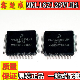 原装进口 MKL16Z128VLH4 LQFP64 FREESCA 贴片 芯片 IC 现货热卖