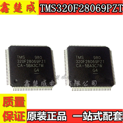 全新原装 TMS320F28069PZT LQFP100 32位微控制器 320F28069PZT