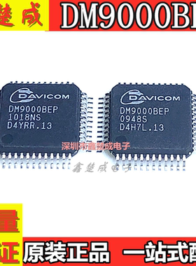 原装现货 DM9000BEP DM9000B LQFP48 DM9000 以太网MAC控制器