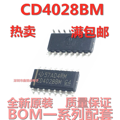 全新原装 CD4028 CD4028BM  贴片SOP16 解码器/编码器/多路复用器