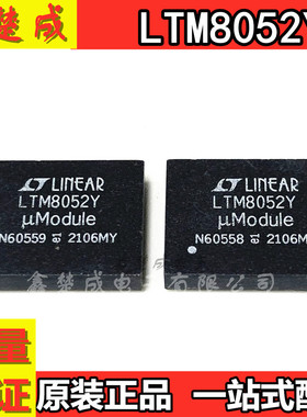 全新原装 LTM8054IY#PBF LTM8050Y 8053Y 9100Y 8053Y-1 8052Y EY