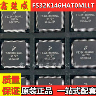 全新原装FS32K146HAT0MLLT FS32K146HAMLL VLL LQFP100 MCU芯片