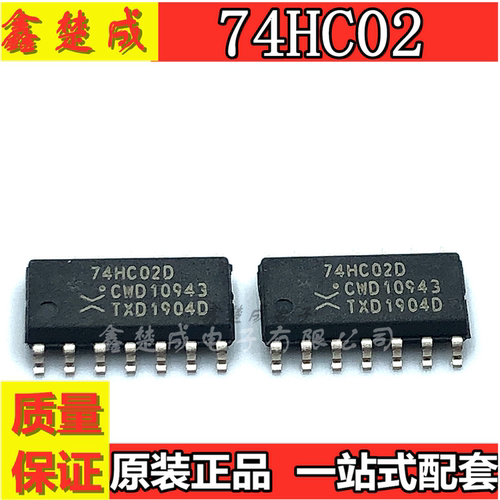 全新原装进口 74HC02D 74HC02 贴片SOP14 NXP 窄体 3.9mm