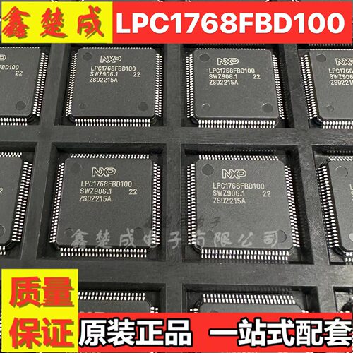 NXP全系列现货LPC1768FBD100 32位ARM微控制器MCU全新原装BOM配单