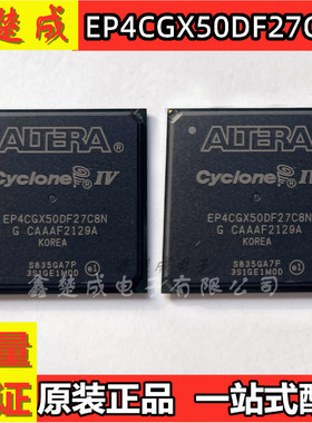 EP4CGX50DF27C8N BGA676 FPGA - 现场可编程门阵列 原装现货