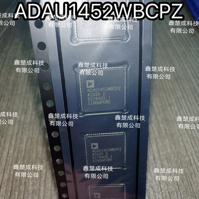 原装正品ADAU1452WBCPZ-RL贴片LFCSP-72 Sigma数字音频处理器