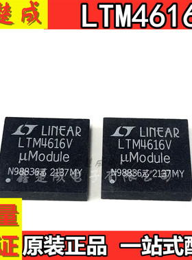全新原装LTM4616IV LTM4616 LTM4616V DC微型模块LGA144 品质保证