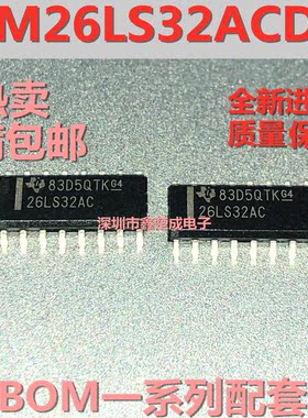 AM26LS32ACDR 26LS32AC SOP16 线路接收器 全新原装热卖
