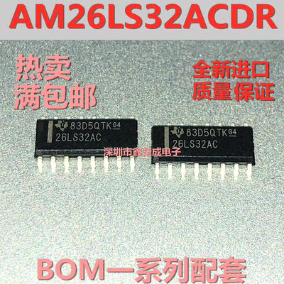 AM26LS32ACDR 26LS32AC SOP16 线路接收器 全新原装热卖