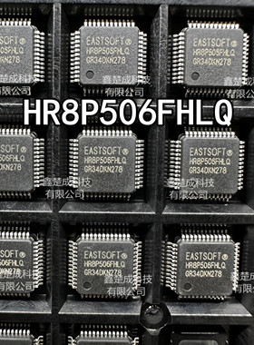 原装正品 HR8P506FHLQ HR8P506 贴片LQFP-48 处理器微控制器芯片