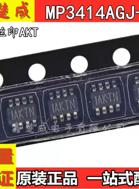 原装正品MPS MP3414AGJ-Z 丝印AKT MP3414A TSOT23-8 开关稳压器