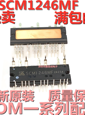 SCM1246MF 500V 600V 高压三相电机驱动 集成电路 全新原装