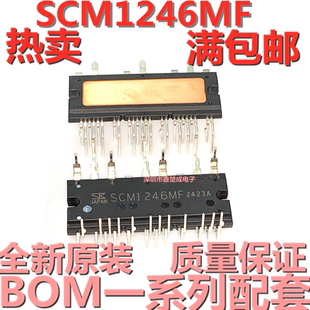 SCM1246MF 500V 600V 高压三相电机驱动 集成电路 全新原装