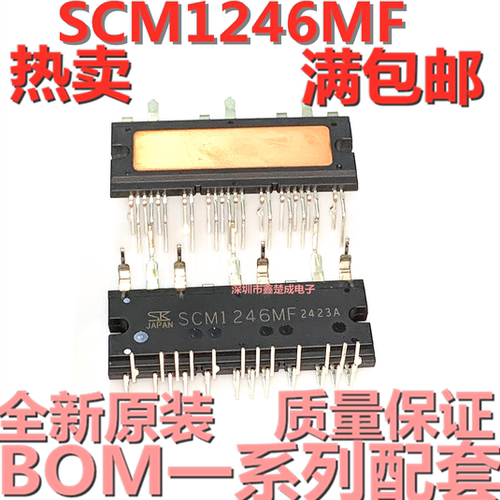 SCM1246MF 500V 600V 高压三相电机驱动 集成电路 全新原装