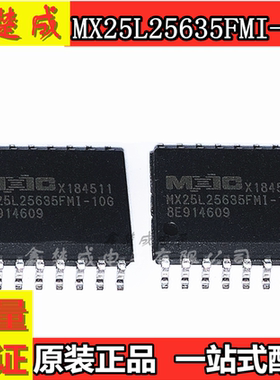 全新原装 MX25L25635FMI-10G MX25L25635 贴片SOP16 存储器芯片