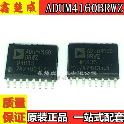 原装正品ADUM4160BRWZ-RL SOIC-16 5kV 全速/低速 USB数字隔离器