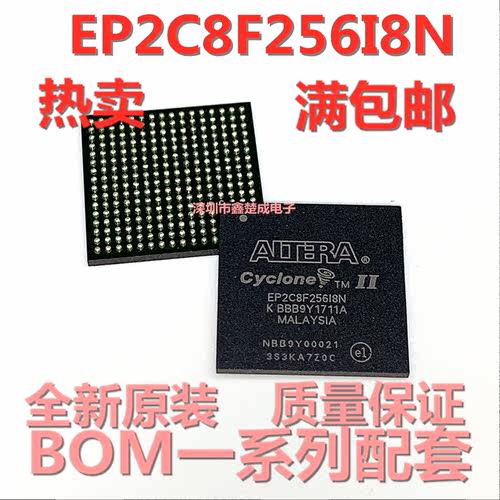 EP2C8F256I8N EP2C8F256C8N EP2C8F256 BGA256 全新原装 质量保证