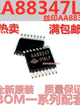 全新原装正品AA88347LP 丝印AA88347 TSSOP16 数字模拟集成IC芯片