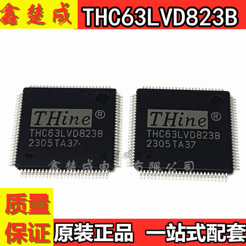 集成电路芯片/液晶电源IC