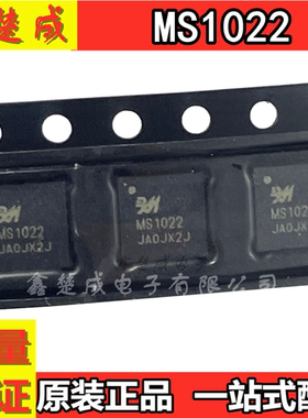 热卖全新 MS1022 1022 贴片 QFN32 光纤/激光传感器芯片 现货包邮
