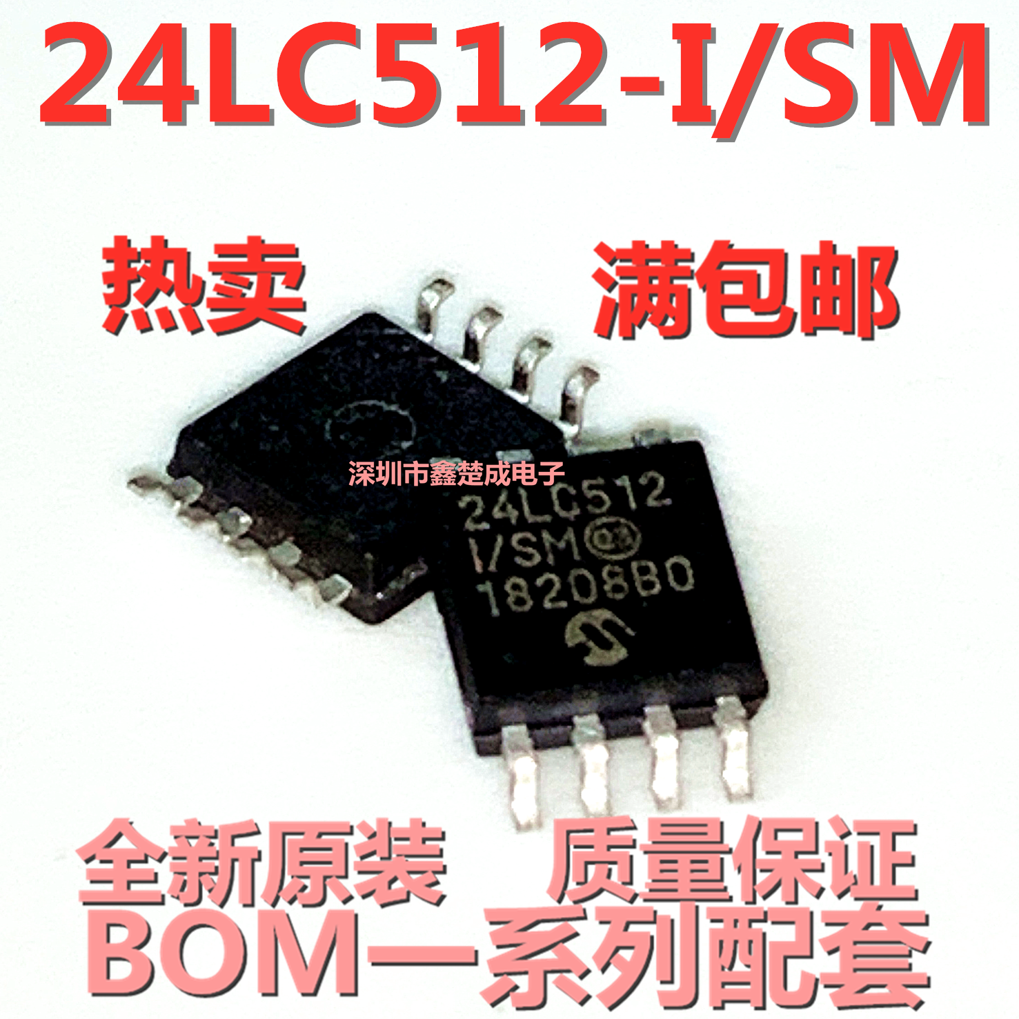 全新原装正品 24LC512-I/SM 存储芯片512KBIT 集成IC WSOP-8 贴片