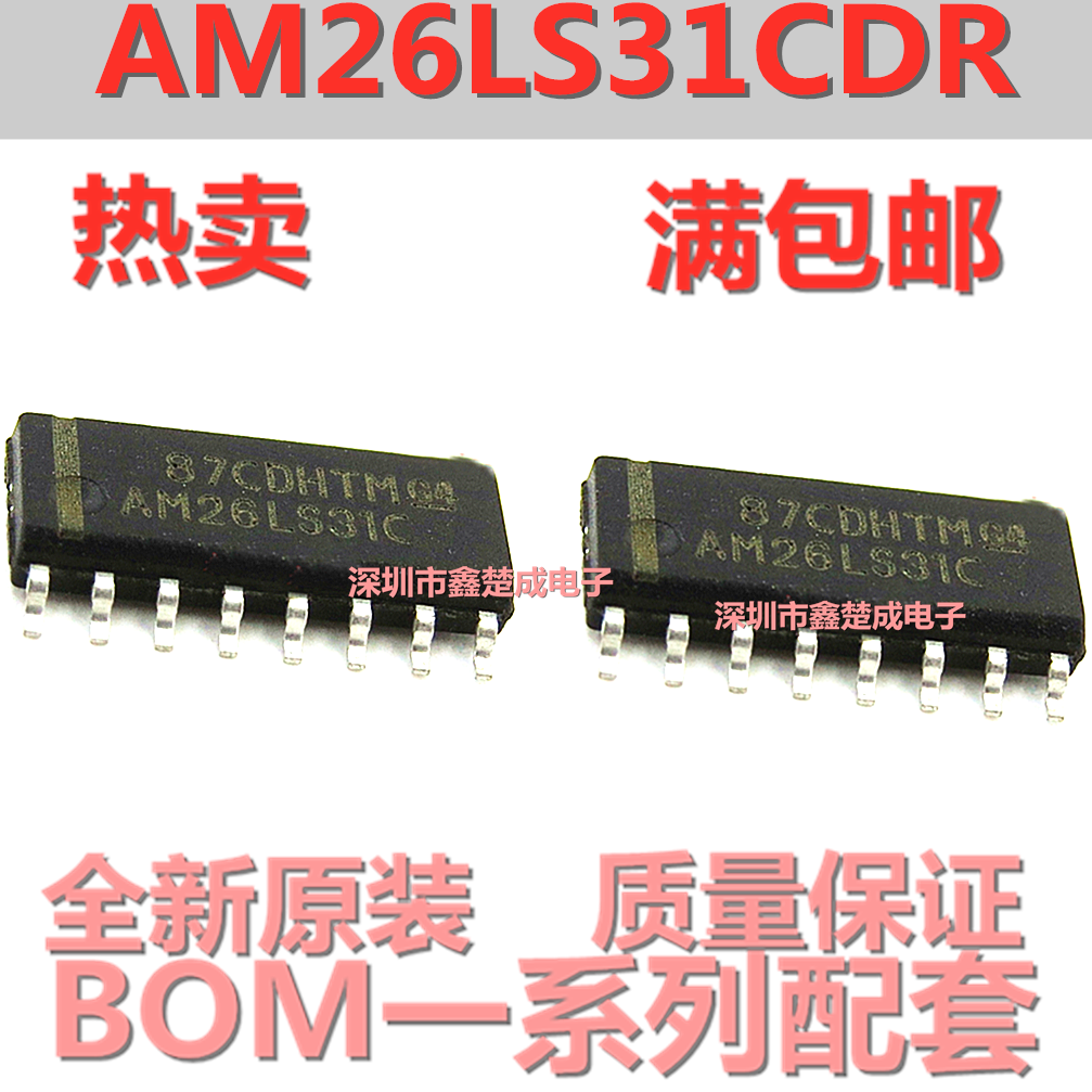 AM26LS31C AM26LS31CDR 四路驱动器 贴片SOP16集成电路