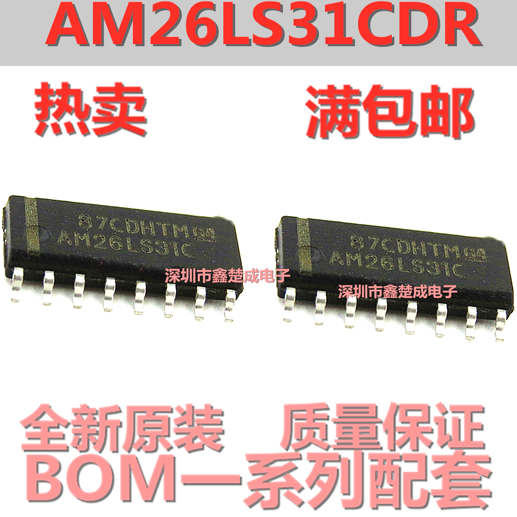 AM26LS31C AM26LS31CDR四路驱动器贴片SOP16集成电路