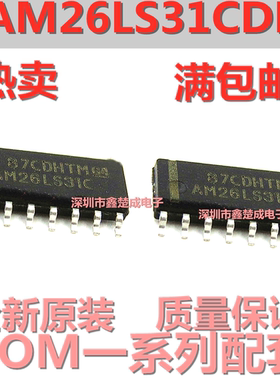 AM26LS31C AM26LS31CDR 四路驱动器 贴片SOP16集成电路