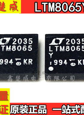 原装正品 LTM8065EY#PBF LTM8065Y BGA36 电源模块调节器 BOM配单