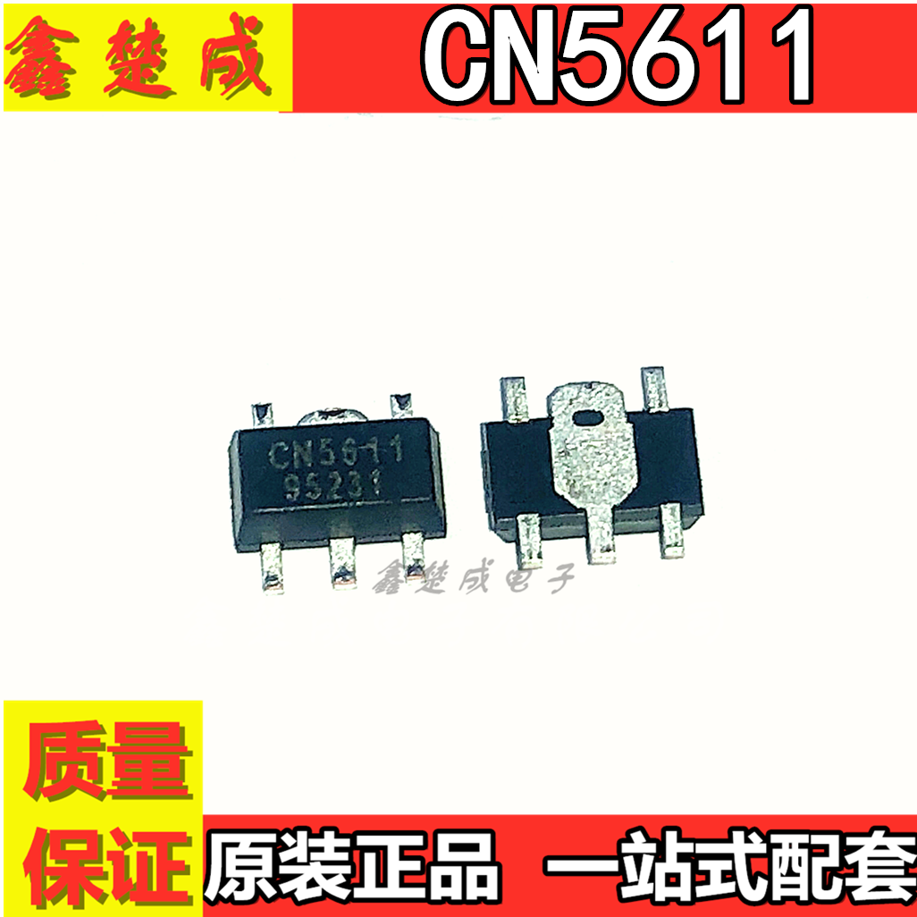 原装现货 CN5611 CN5611 SOT-89-5 发光LED驱动二极管 现货可直拍