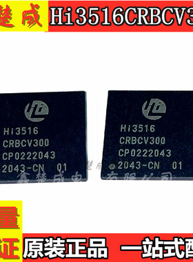 HI3516CRBCV300 BGA H.265摄像机芯片 全新原装现货 HI3516CV300