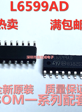L6599D L6599DR L6599AD 全新原装 SOP-16 液晶电源驱动常用芯片