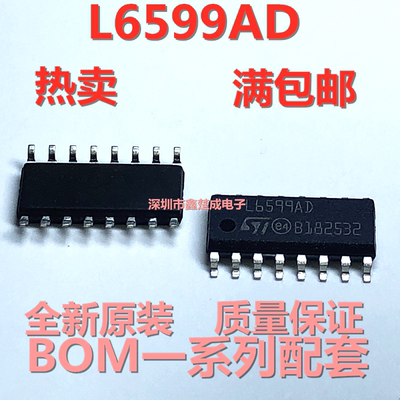 L6599D L6599DR L6599AD 全新原装 SOP-16 液晶电源驱动常用芯片