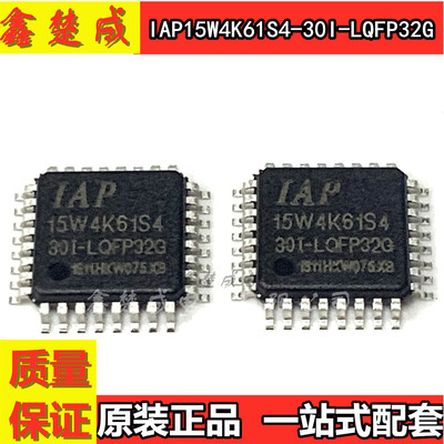 专营STC全系列单片机直拍