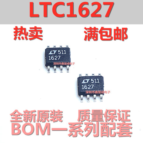 全新原装正品 LTC1627CS8 LT1627 开关稳压器 SOP8现货质量保证